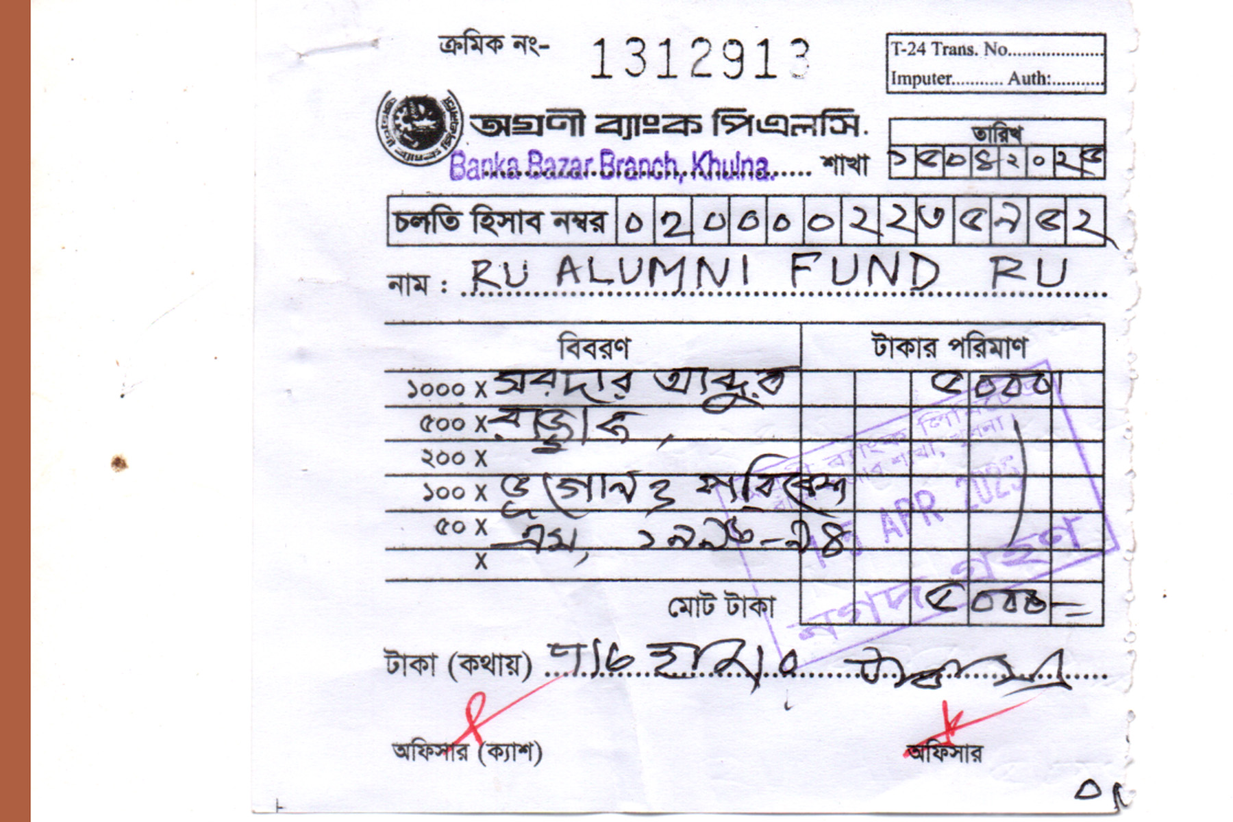 Sarder Abur Razzak